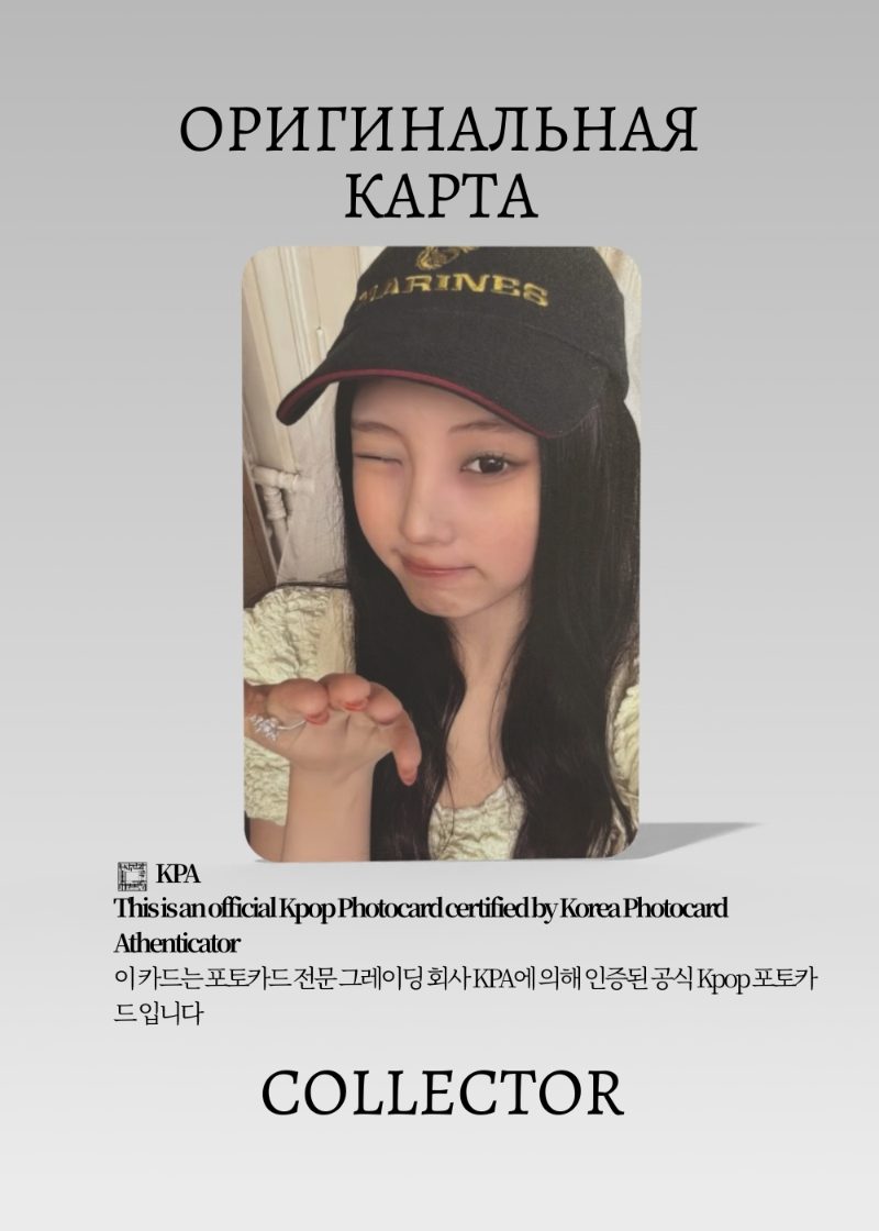 Вонхи ILLIT MAMIHLAPINATAPAI | IT'S ME Альбомная Официальная K-pop фотокарта (CA/IL/MAM/ME/104)