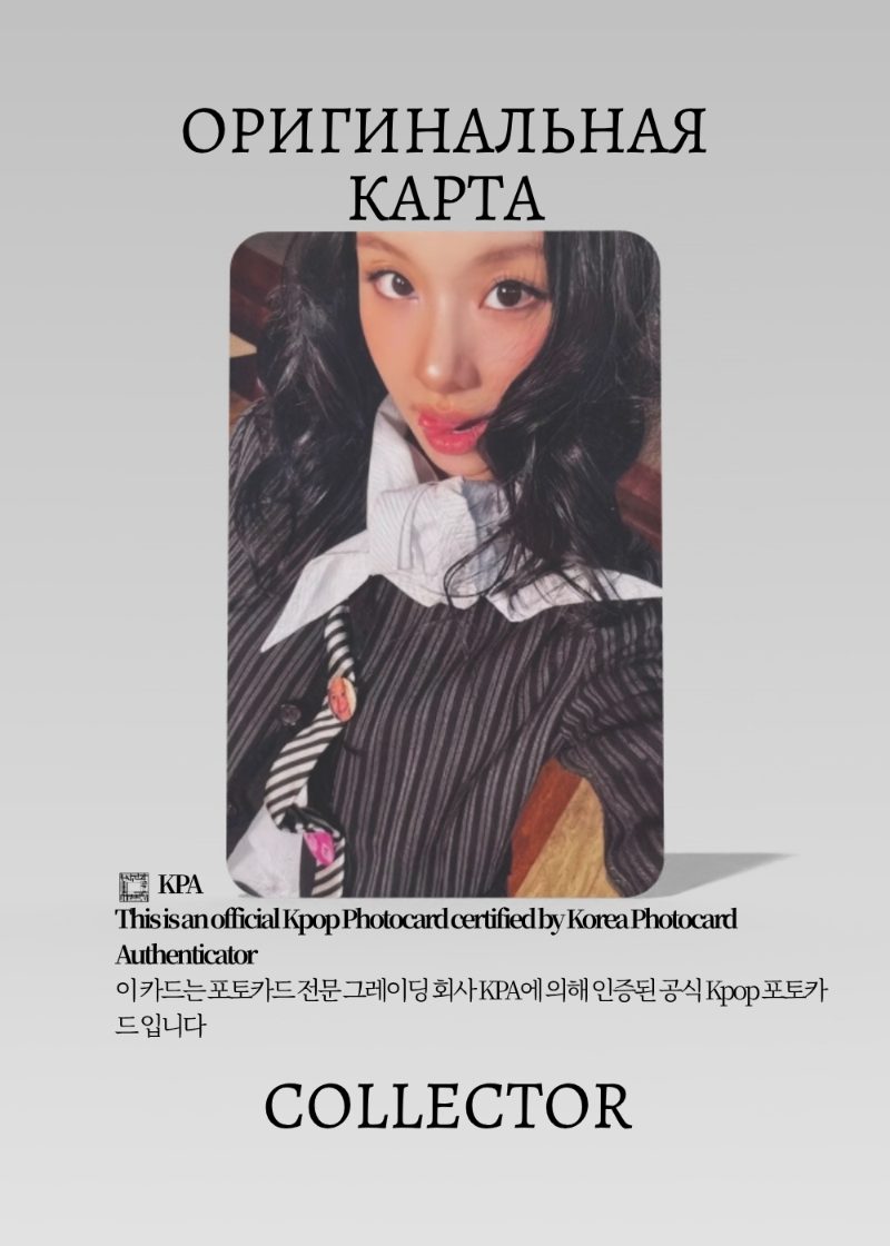 Чэён TWICE SOLO LIL FANTASY VOL.1 | MURMUR Альбомная Официальная K-pop фотокарта (CA/TW/LF1/MR/2)