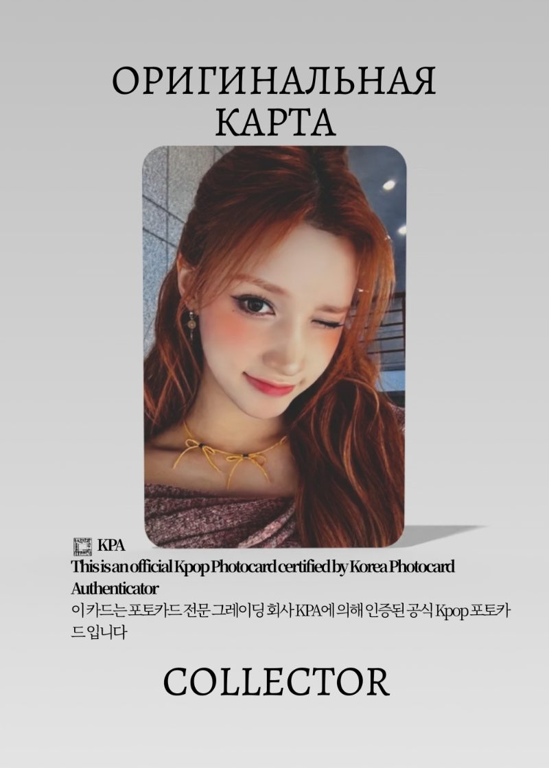 Бахи KEP1ER TIPI TAP | WHOSFAN ROUND 4 Fancall Официальная K-pop фотокарта (CEFC/KEP/TT/R4/WH/06)