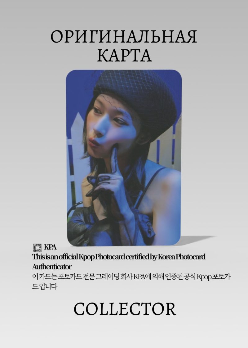 Сана TWICE READY TO BE | JYP POB Официальная K-pop фотокарта (CB/TW/RTB/JYP/04)