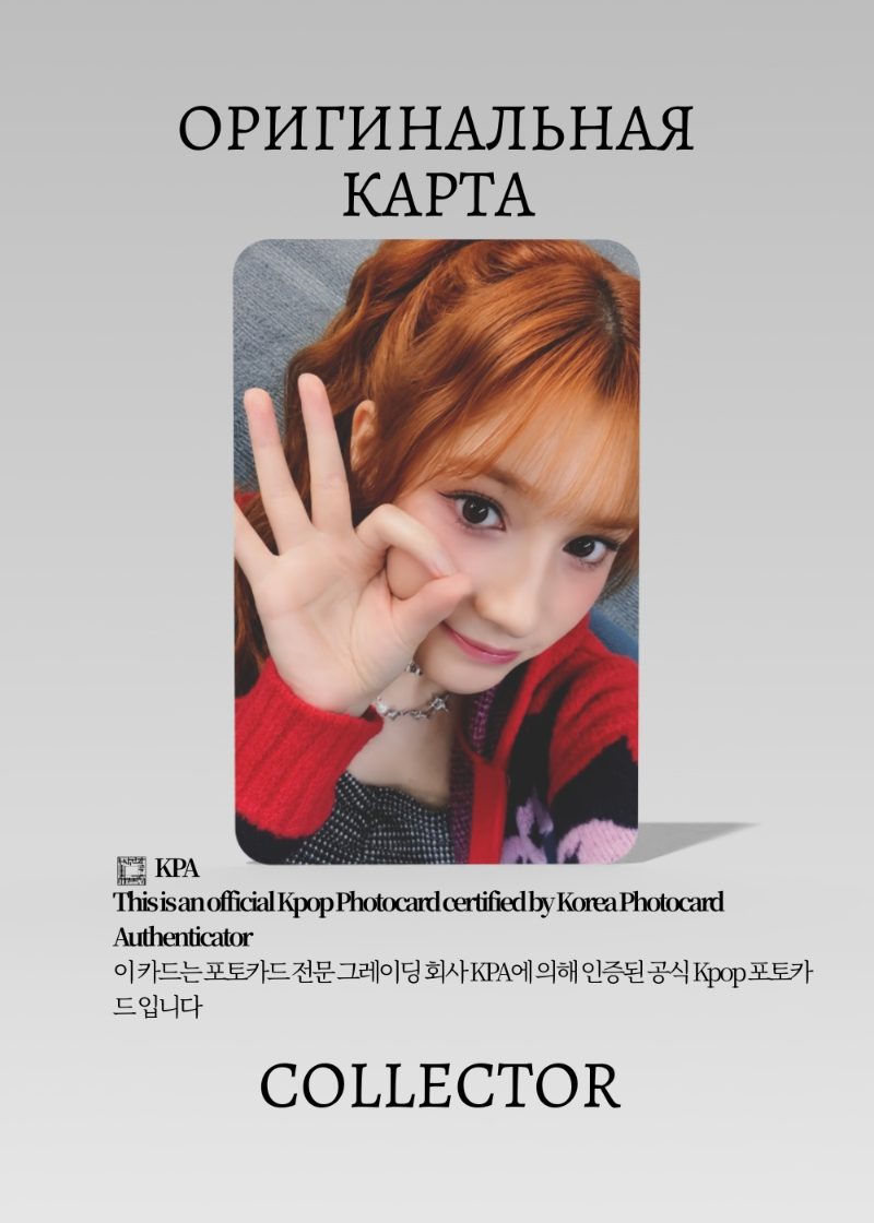 Бахи KEP1ER TIPI TAP | SOUND WAVE ROUND 4 Lucky Draw Официальная K-pop фотокарта (CLD/KEP/TT/R4/SW/106)