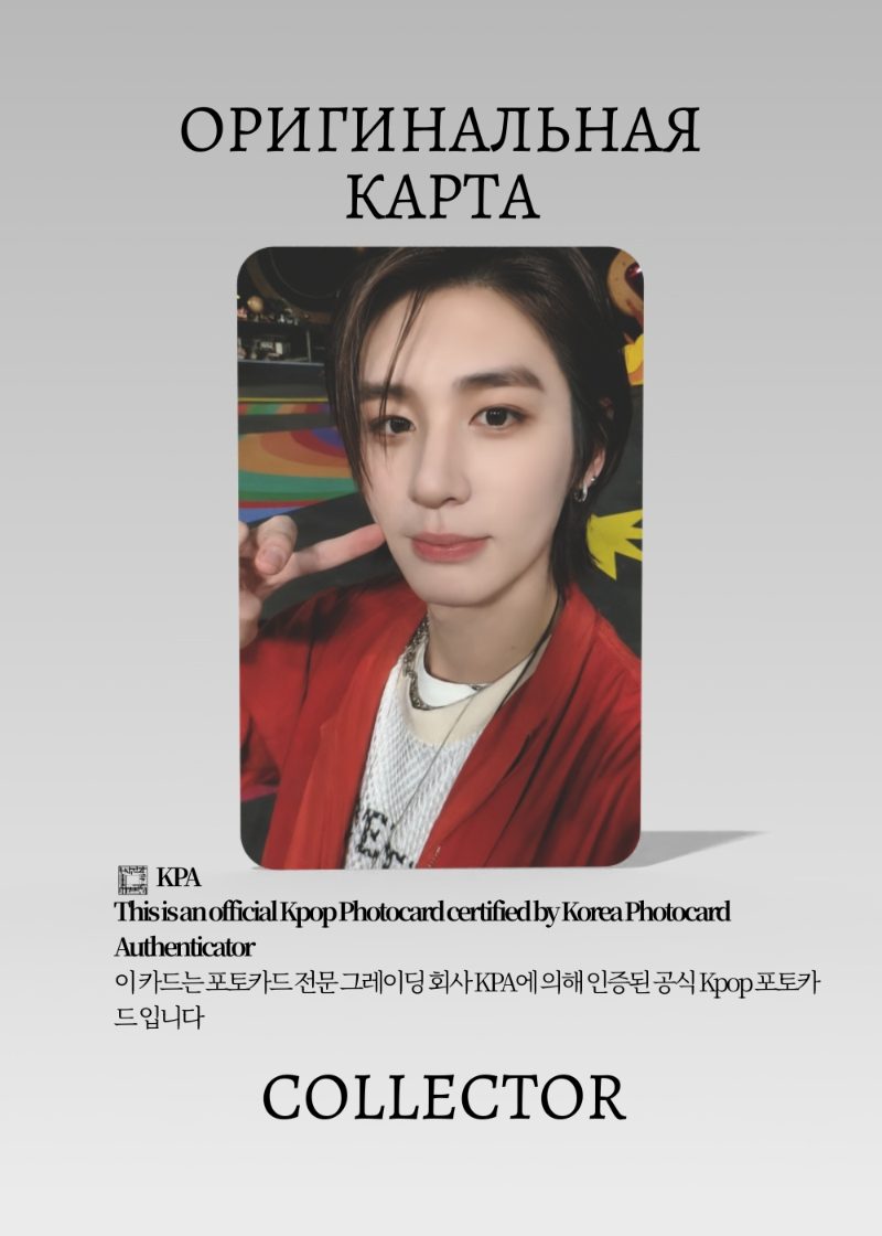 Лихан BOYNEXTDOOR HOW? | KTOWN4U POB Официальная K-pop фотокарта (CB/BNX/HO/K/105)