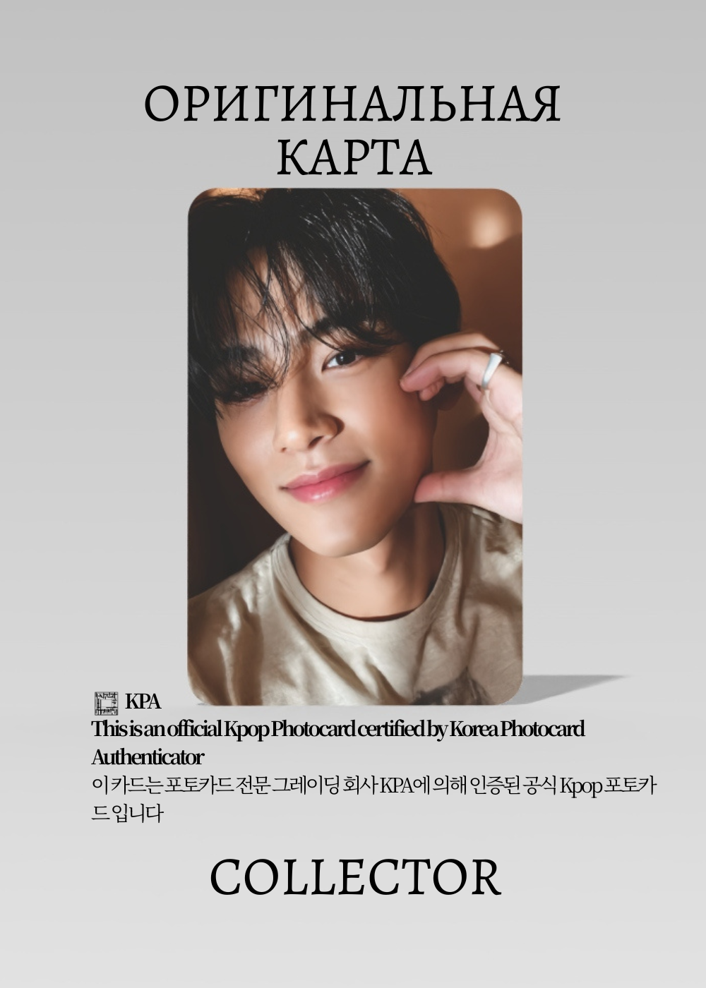 Мингю SEVENTEEN FACE THE SUN | CARAT Альбомная Официальная K-pop фотокарта (CA/SV/FTS/CA/409)
