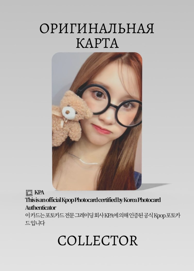 Бахи KEP1ER BUBBLE GUM | MAKESTAR Lucky Draw Официальная K-pop фотокарта (CLD/KEP/BG/MS/106)