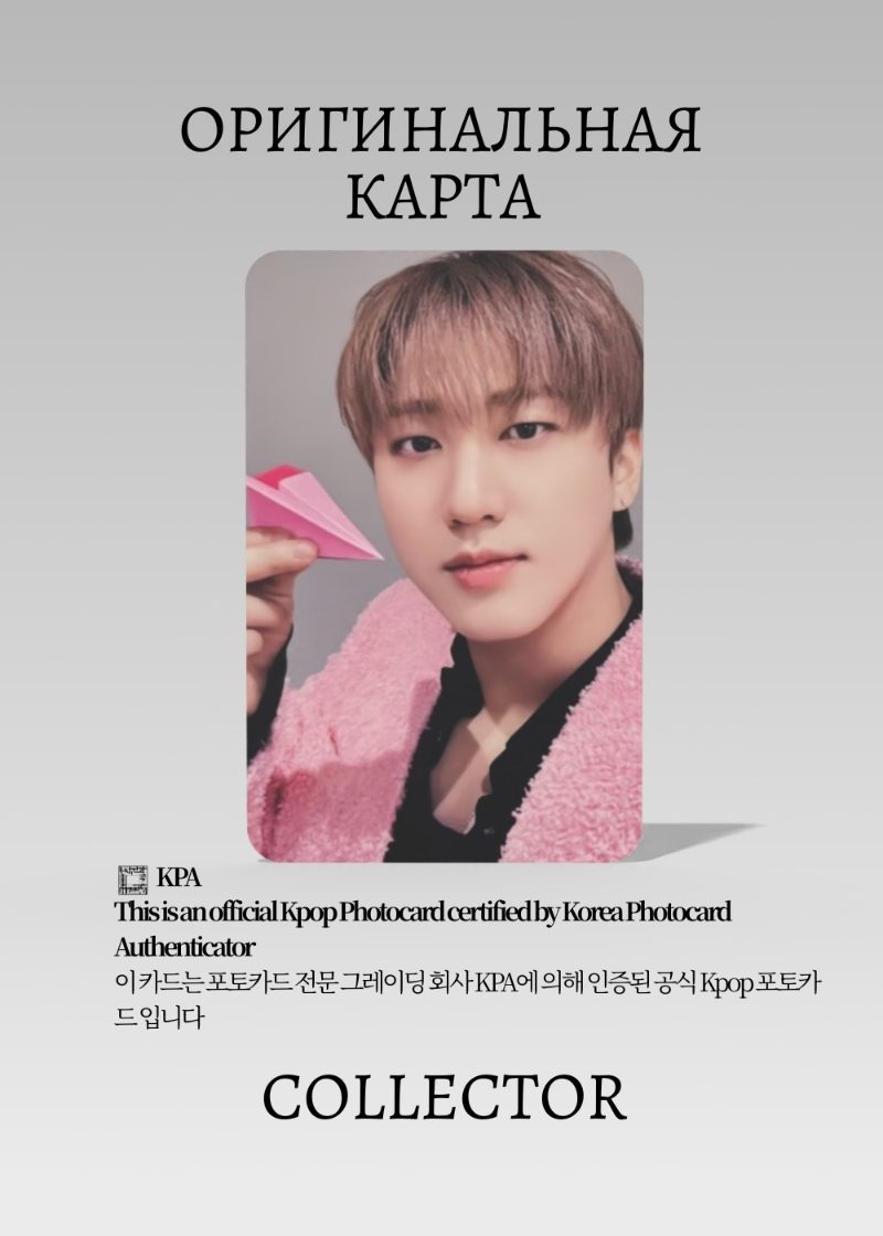 Чанбин STRAY KIDS DO IT | POP-UP Официальная K-pop фотокарта (CPP/SKZ/DI/03)
