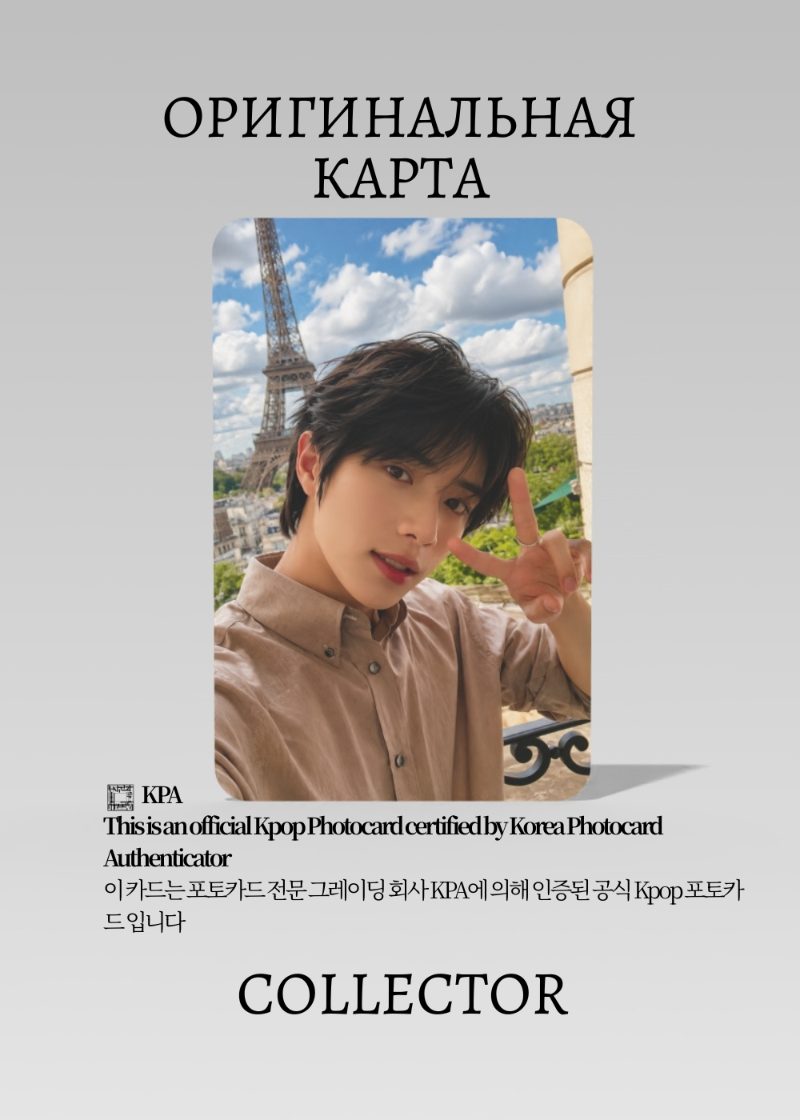 Бомгю TXT THE STAR CHAPTER: TOGETHER | YIZHIYU ROUND 3 Fancall Официальная K-pop фотокарта (CEFC/TX/TSCT/R3/YZY/03)