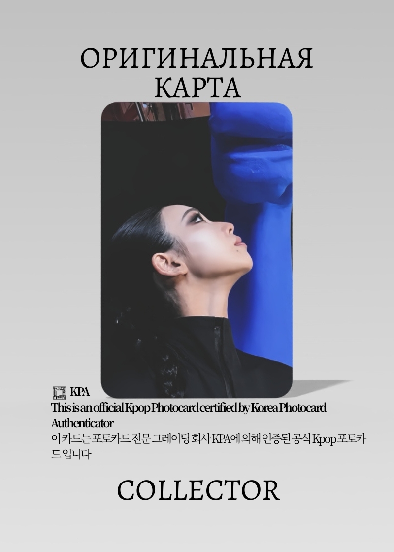 Карина AESPA LEMONADE | SMINI Альбомная Официальная K-pop фотокарта (CA/AE/LE/SM/01)