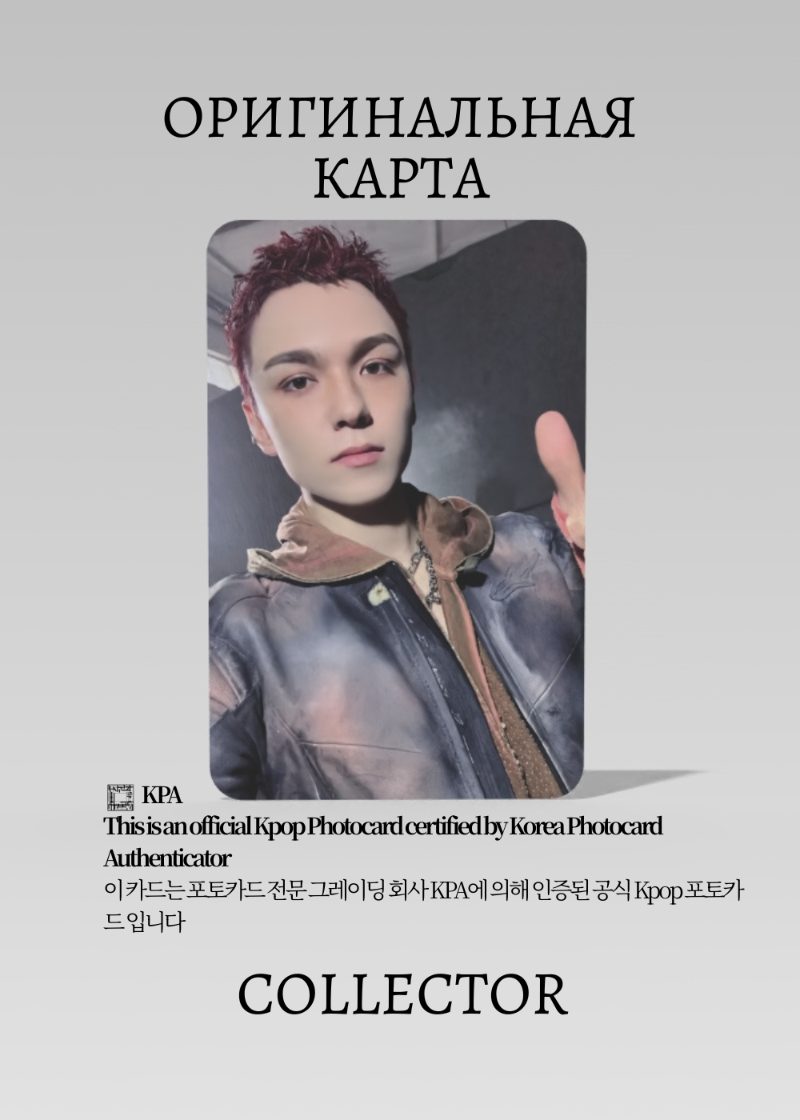 Вернон SEVENTEEN HAPPY BURSTDAY | YIZHIYU Fansign Официальная K-pop фотокарта (CEFS/SV/HB/YZY/12)