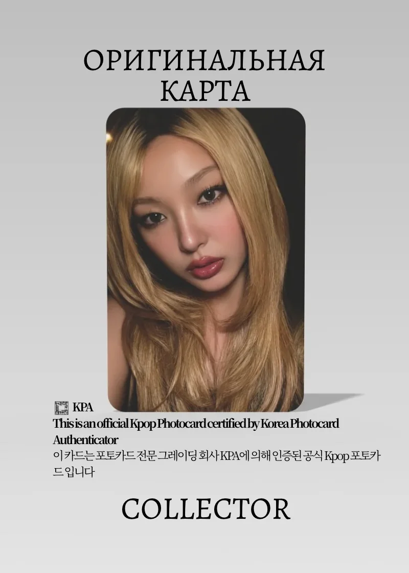 Юнчэ KATSEYE WILD | SOUND WAVE ROUND 2 POB  Официальная K-pop фотокарта (CB/KAT/W/R2/SW/06)
