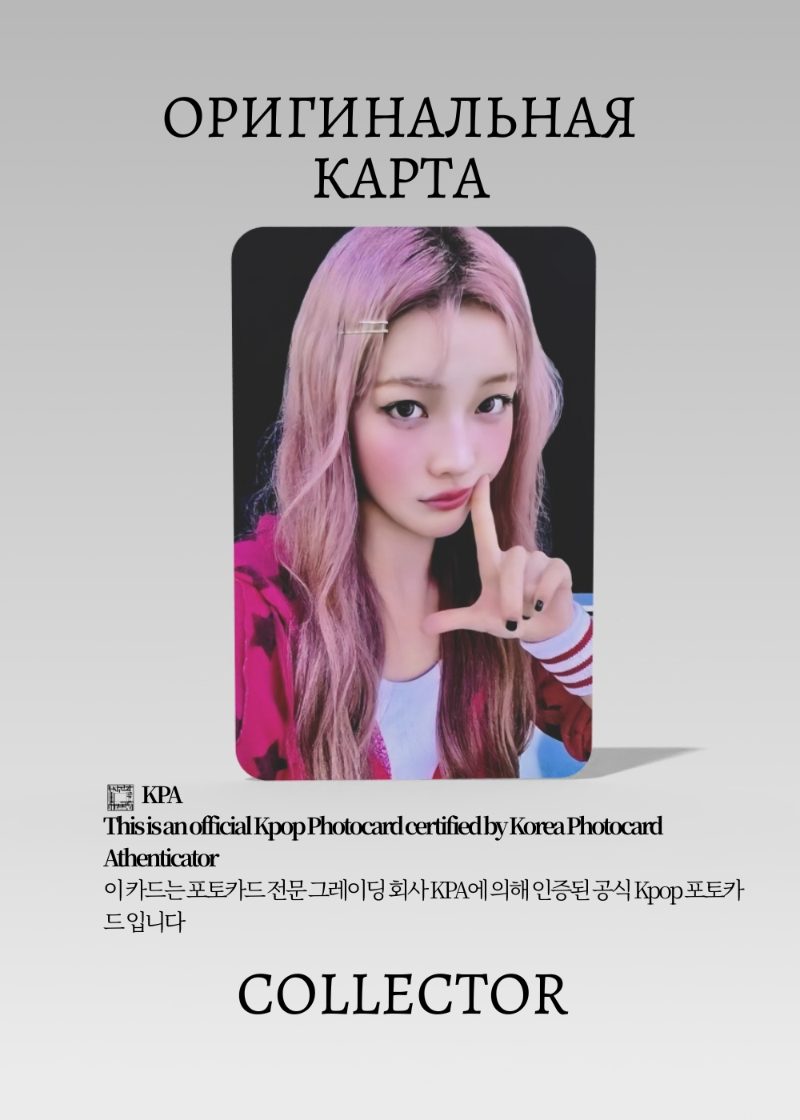 Ироха ILLIT I'LL LIKE | Lucky Draw Официальная K-pop фотокарта (CLD/IL/IL/WH/05)