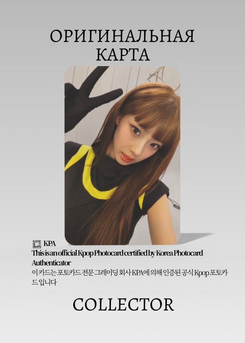 Рука BABYMONSTER CHOOM | WITHMUU POB Официальная K-pop фотокарта (CB/BM/CH/WM/01)