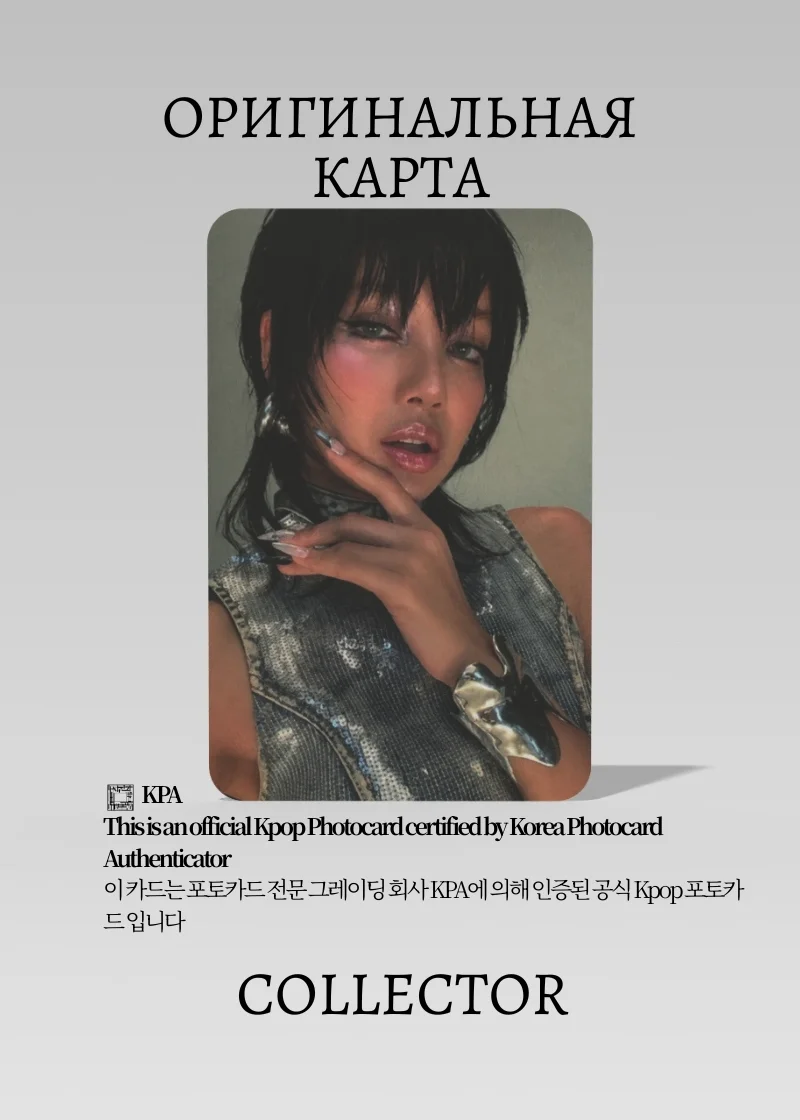Лиса BLACKPINK SOLO ROKSTAR | LIMITED EDITION Альбомная Официальная K-pop фотокарта (CA/BP/S4/RO/LI/1)