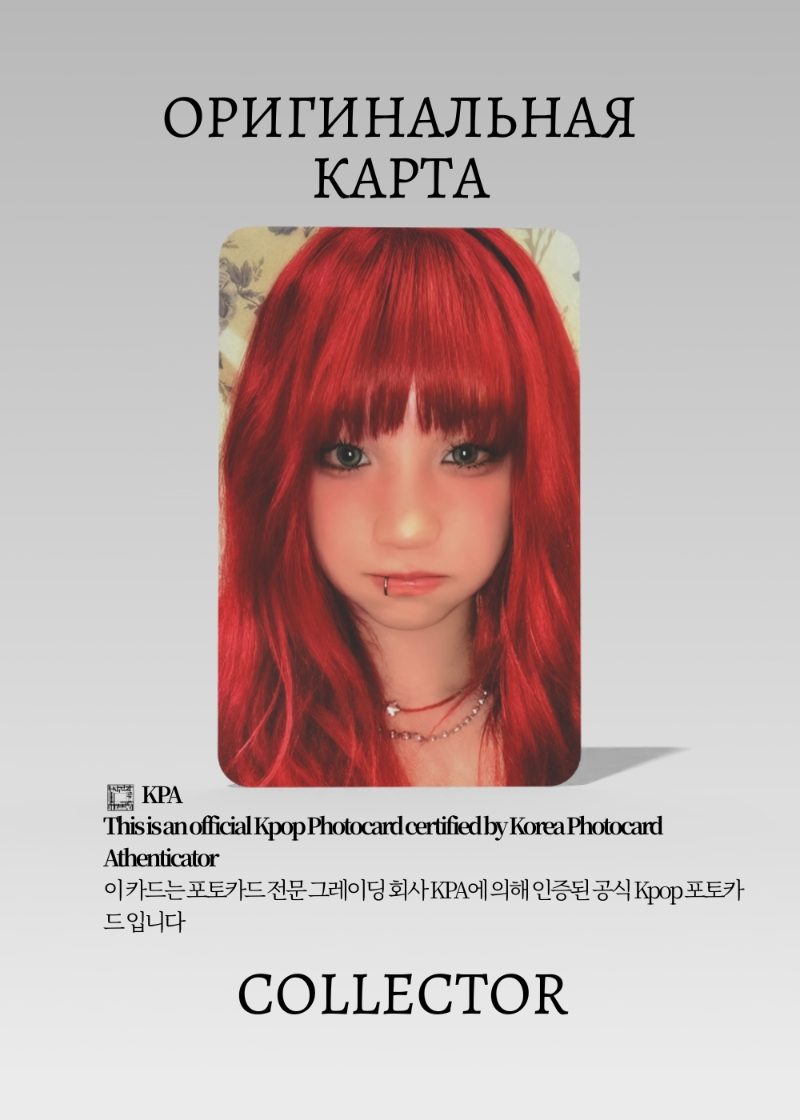 Юци G-IDLE SOLO YUQI | POP-UP Официальная K-pop фотокарта (CPP/GI/S4/YU/SDE/1)