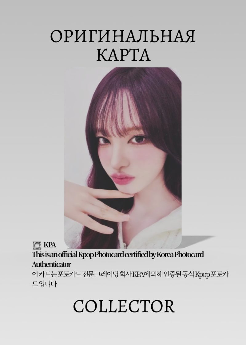 Лиз IVE SECRET | NY MUSIC POB Официальная K-pop фотокарта (CB/IV/SE/NY/05)
