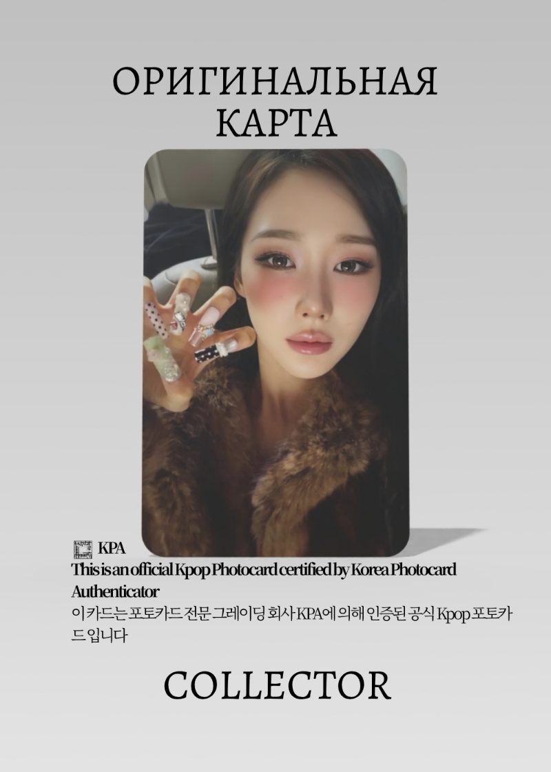 Жизель AESPA KISS N TELL | POSTER Альбомная Официальная K-pop фотокарта (CA/AE/KT/PO/02)