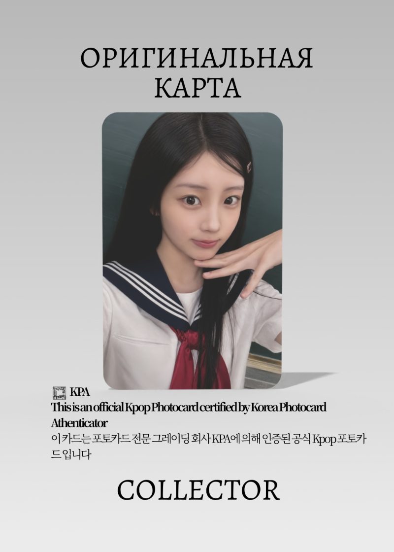 Вонхи ILLIT I GOT YOUR BACK | TSUTAYA  Lucky Draw Официальная K-pop фотокарта (CLD/IL/IGYB/TS/04)