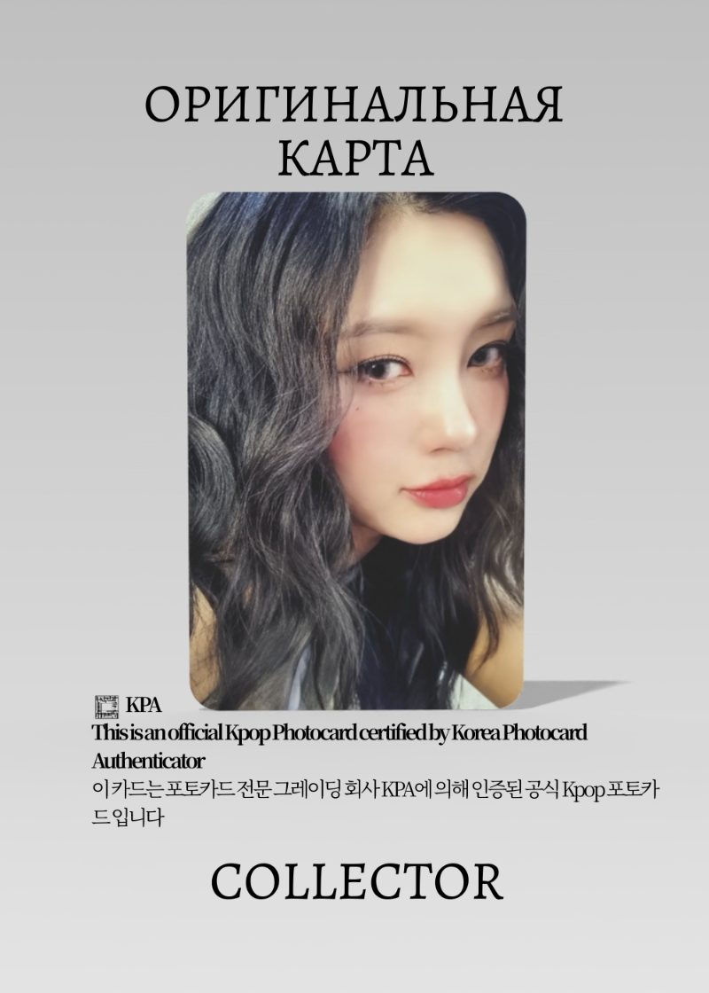Даен KEP1ER TIPI TAP | WHOSFAN ROUND 4 Fancall Официальная K-pop фотокарта (CEFC/KEP/TT/R4/WH/04)