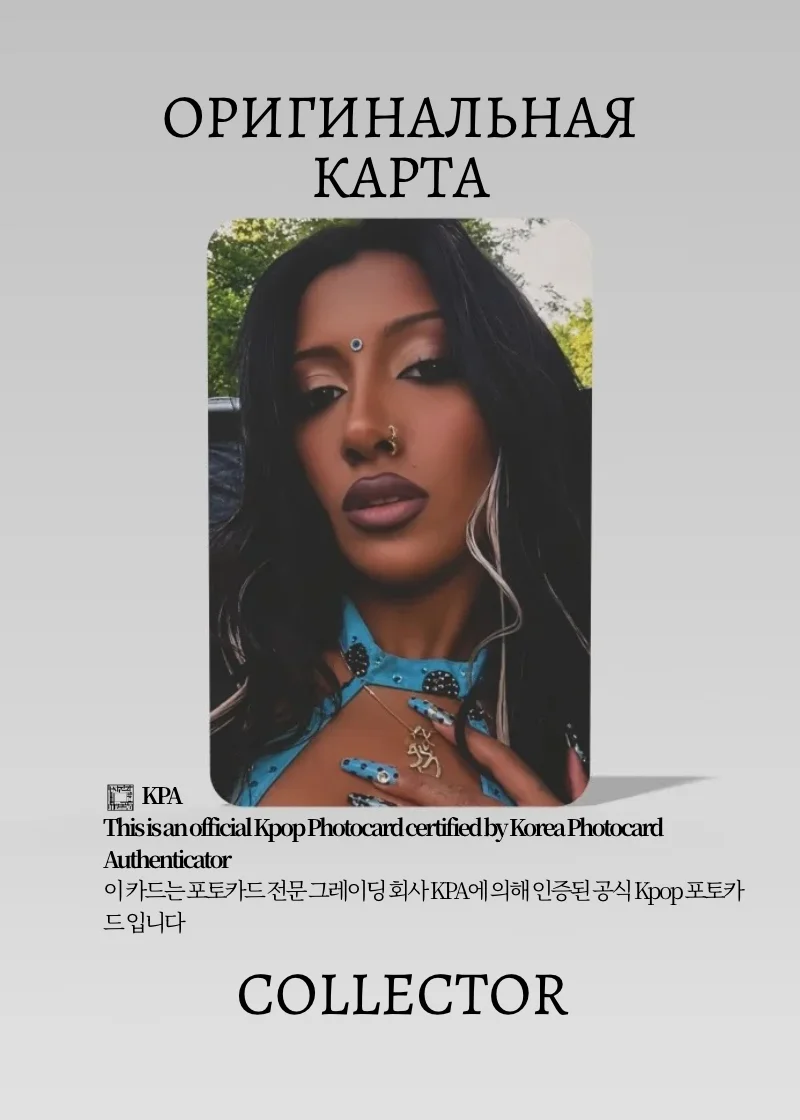 Лара KATSEYE WILD | MAKESTAR Lucky Draw Официальная K-pop фотокарта (CLD/KAT/W/MS/04)