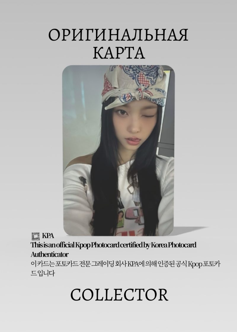 Хэрин NEWJEANS SUPERNATURAL | LINE FRIENDS POP-UP Официальная K-pop фотокарта (CPP/NJ/SU/PS1/LI/04)