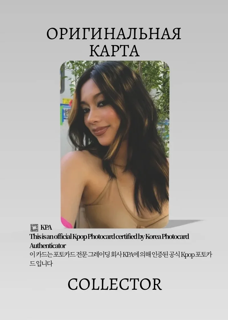 Меган KATSEYE WILD | MUSIC PLANT Fancall Официальная K-pop фотокарта (CEFC/KAT/W/MP/05)