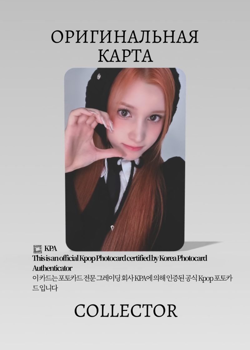 Бахи KEP1ER FANMEETING 2025 | FAN-CON TOUR BEYOND THE STAR Официальная K-pop фотокарта (CP/KEP/F25/06)