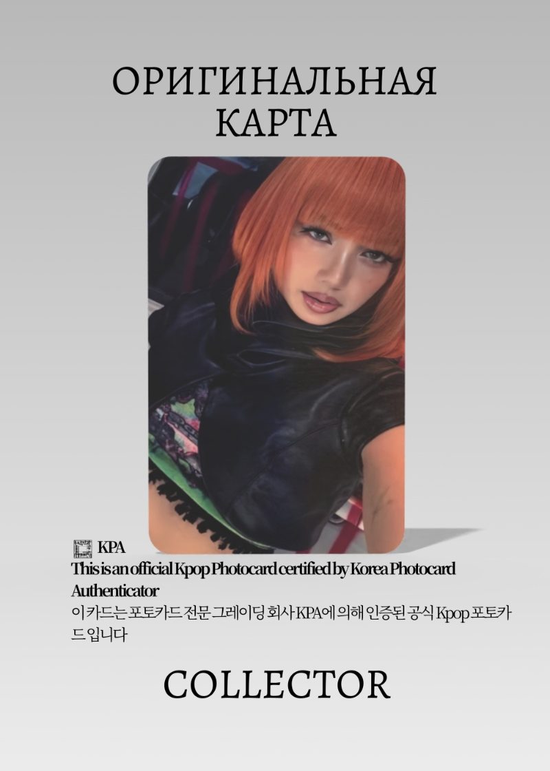 Лиса BLACKPINK SOLO ALTER EGO | YETIMALL Lucky Draw Официальная K-pop фотокарта (CLD/BP/S4/AE/JC/YM/6)