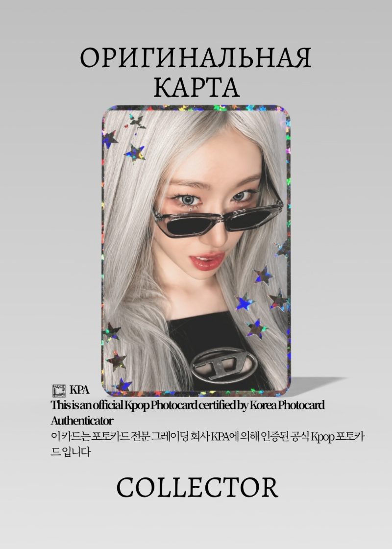 Черён ITZY GIRLS WILL BE GIRLS | FIRST PRESS BOX Альбомная Официальная K-pop фотокарта (CA/IT/GWBG/BO/04)
