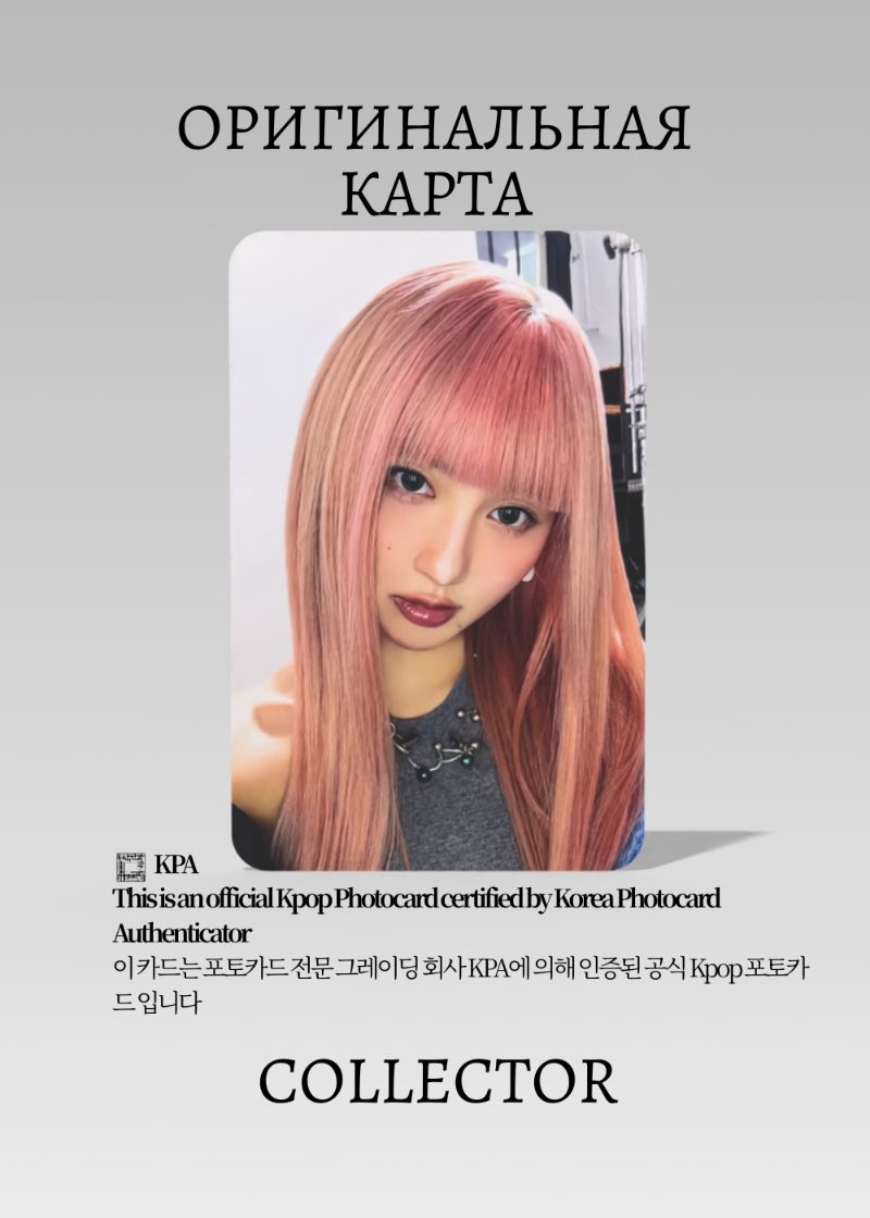 Гаыль IVE REVIVE+ | TOWER RECORD POB Официальная K-pop фотокарта (CB/IV/RE+/TR/01)