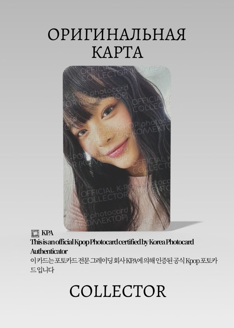 Ханни NEWJEANS NEW JEANS | WEVERSE Альбомная Официальная K-pop фотокарта (CA/NJ/NJ/W/02)