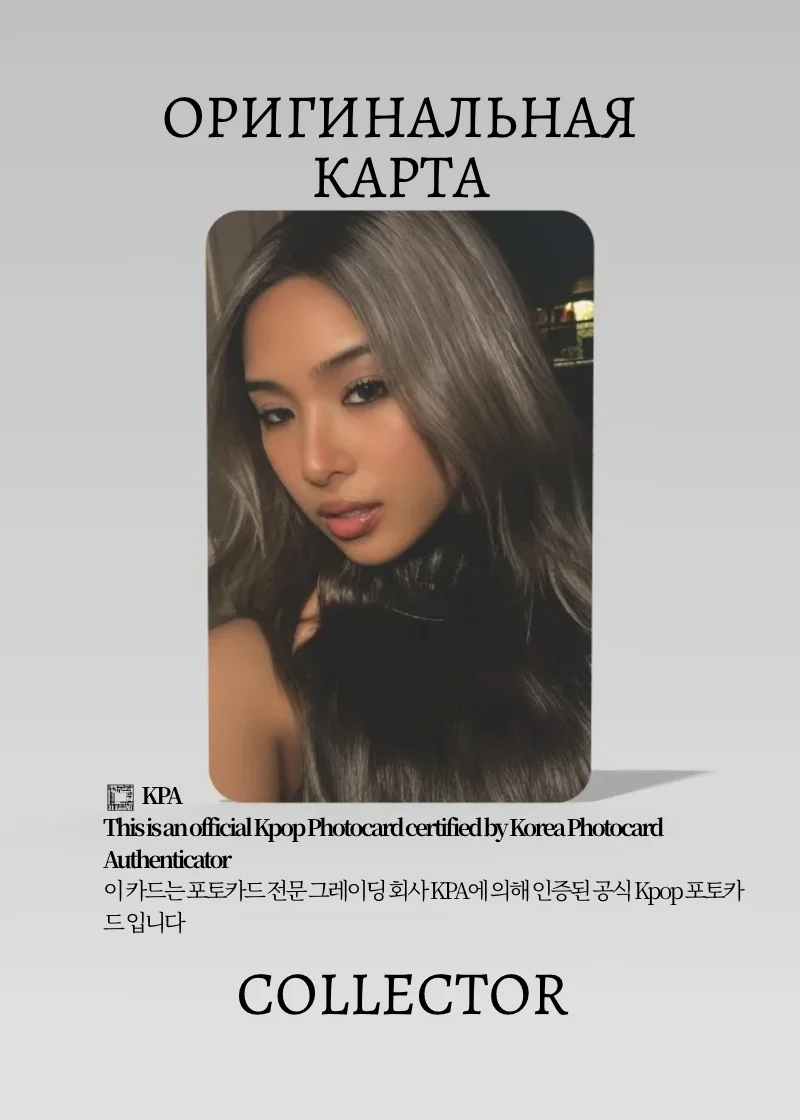 София KATSEYE WILD | SOUND WAVE ROUND 2 POB  Официальная K-pop фотокарта (CB/KAT/W/R2/SW/02)