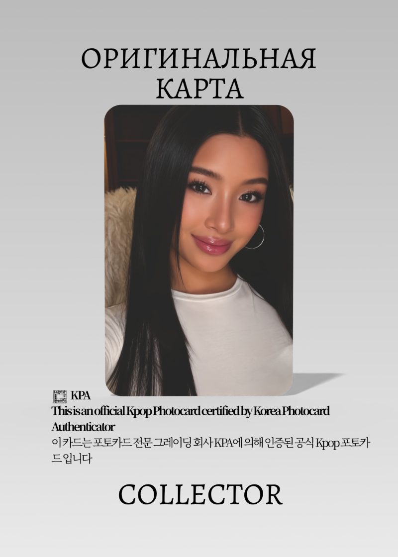София KATSEYE WILD | WEVERSE GLOBAL Lucky Draw Официальная K-pop фотокарта (CLD/KAT/W/WG/02)