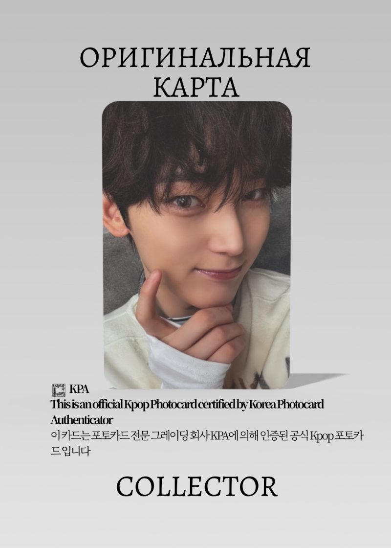 Сону ENHYPEN  DESIRE : UNLEASH | ENGENE Альбомная Официальная K-pop фотокарта (CA/EN/DU/EN/105)