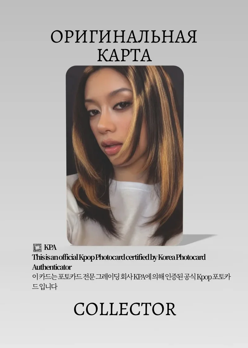 Меган KATSEYE WILD | WEVERSE GLOBAL Lucky Draw Официальная K-pop фотокарта (CLD/KAT/W/WG/05)