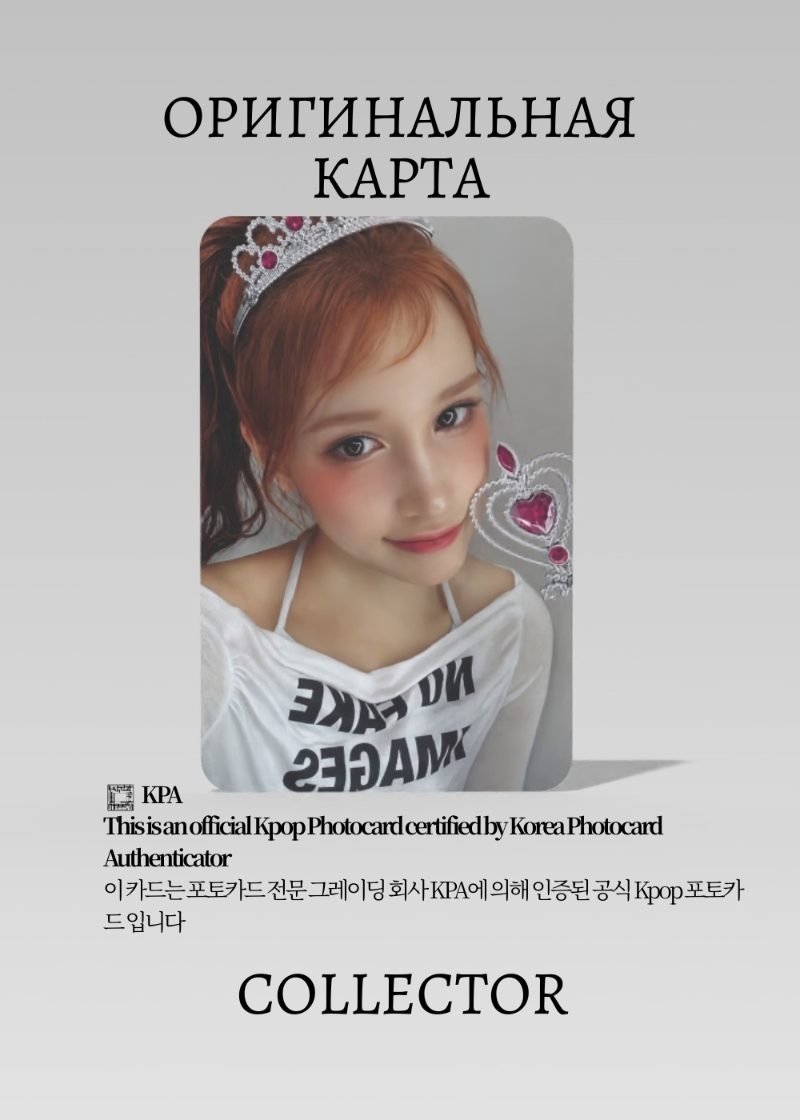 Бахи KEP1ER TIPI TAP | MAKESTAR ROUND 2 Fansign Официальная K-pop фотокарта (CEFS/KEP/TT/R2/MS/06)
