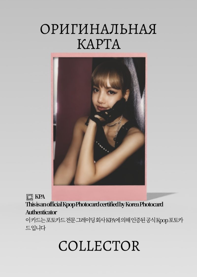 Лиса BLACKPINK KILL THIS LOVE | PINK Альбомная Официальная K-pop фотокарта (CA/BP/KL/PI/204)
