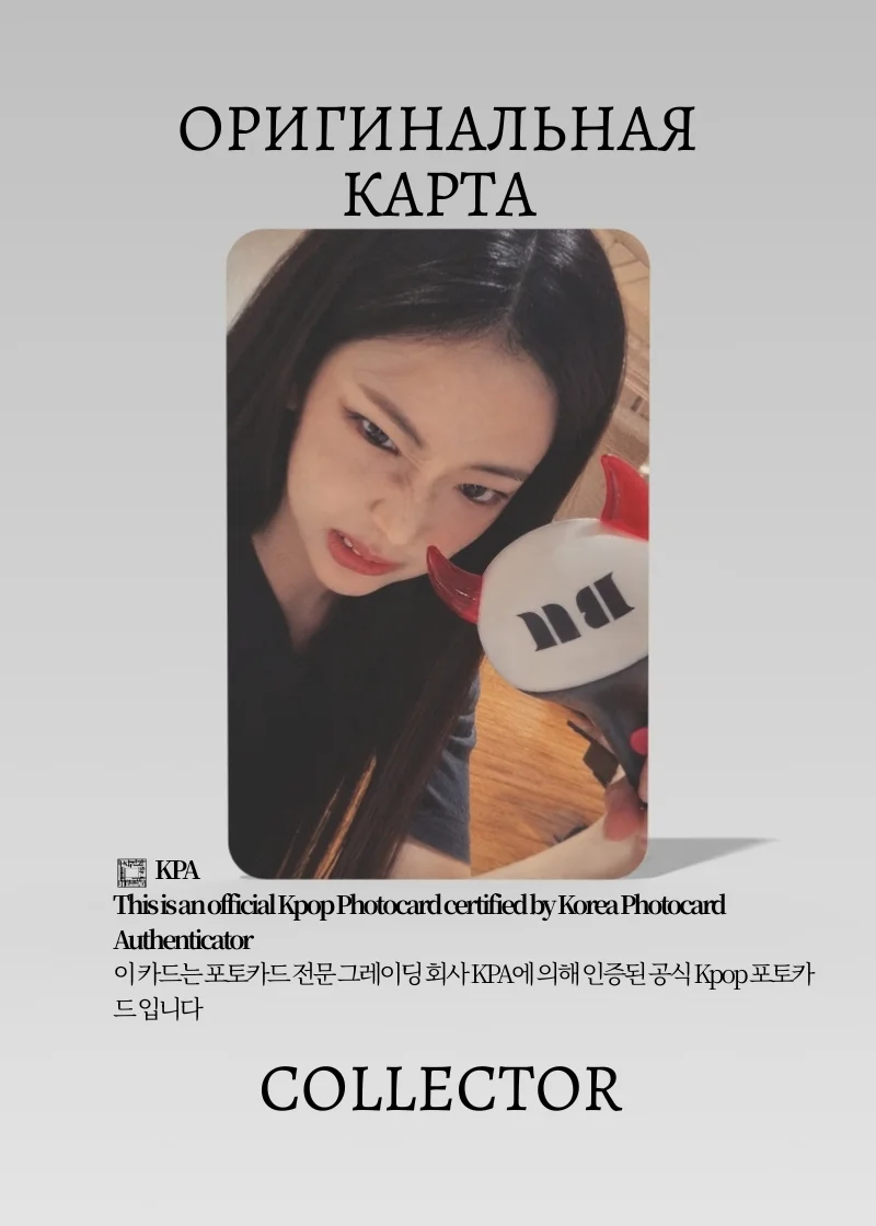 Рука BABYMONSTER OFFICIAL LIGHTSTICK | LIGHTSTICK Официальная K-pop фотокарта (CL/BM/101)