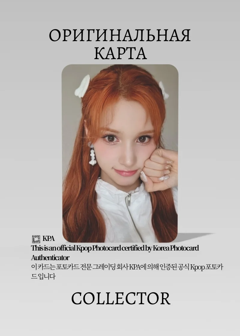 Бахи KEP1ER FANMEETING 2025 | FAN-CON TOUR BEYOND THE STAR Официальная K-pop фотокарта (CP/KEP/F25/206)
