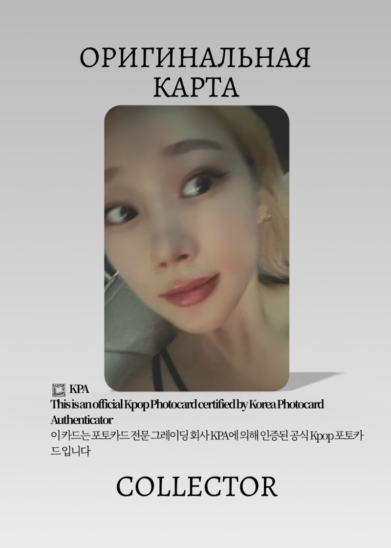 Жизель AESPA WHIPLASH | EVERLINE POB Официальная K-pop фотокарта (CB/AE/WH/E/02)
