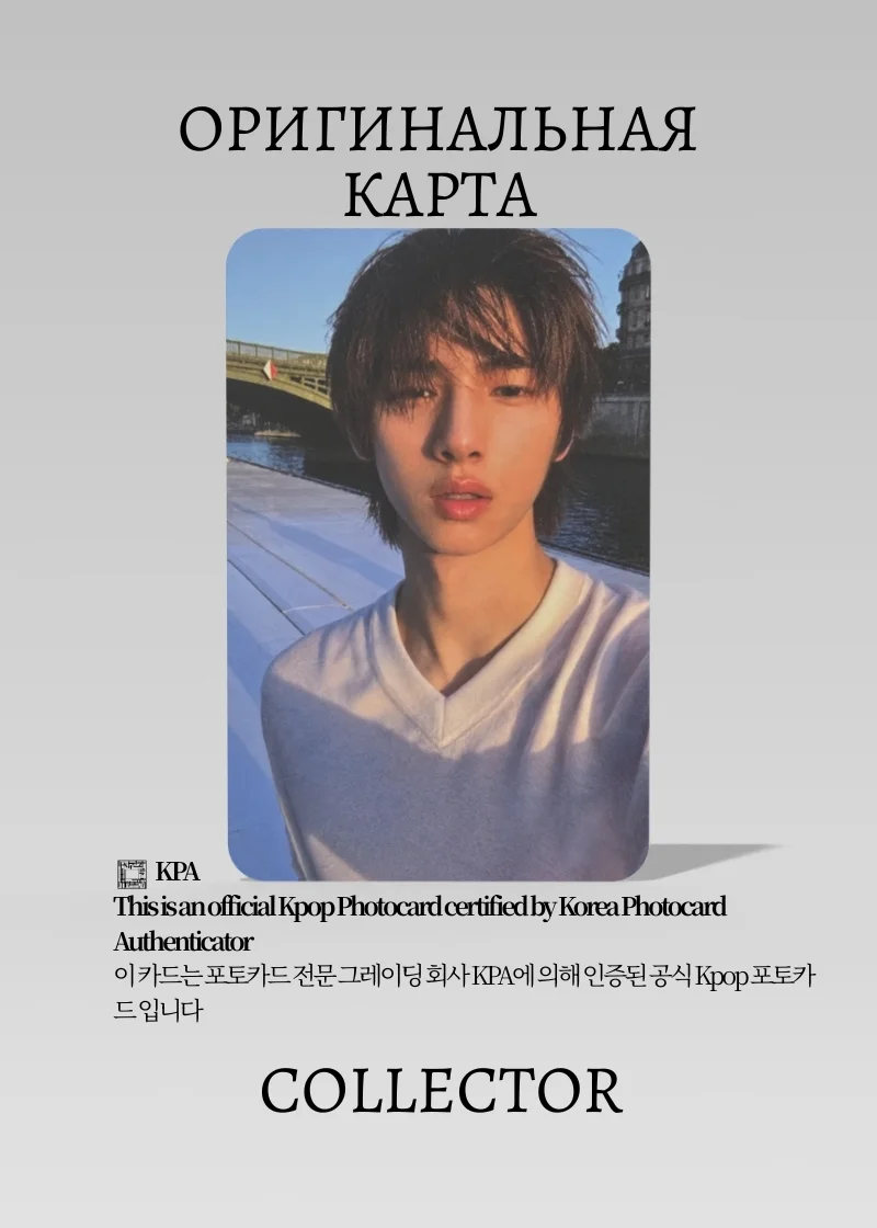 Джухун CORTIS PUT YOUR PHONE DOWN TOUR 2026 | WEVERSE GLOBAL PURCHASE BENEFIT Event Официальная K-pop фотокарта (CE/CTS/PYPDT/WG/02)