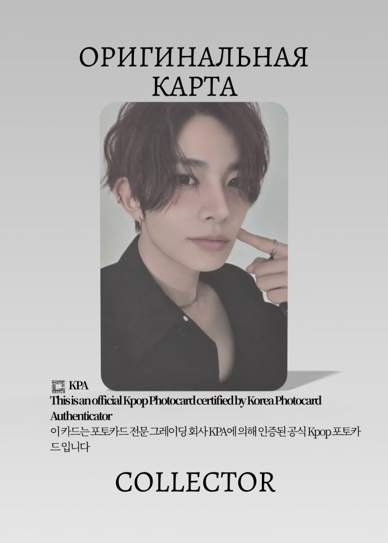 Хисын ENHYPEN UNSEEN | PACK Официальная K-pop фотокарта (CP/EN/UN/101)