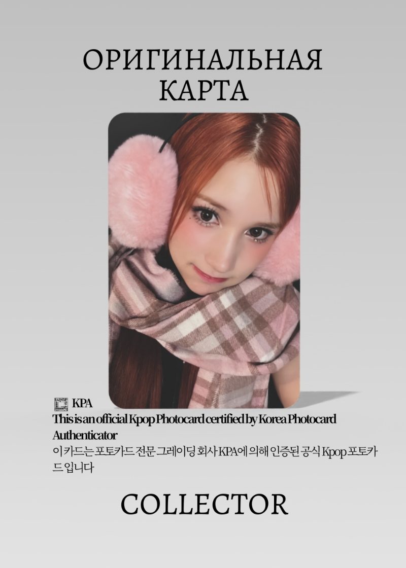 Бахи KEP1ER TIPI TAP | MUSIC DRAMA ROUND 2 Fansign Официальная K-pop фотокарта (CEFS/KEP/TT/R2/MU/06)