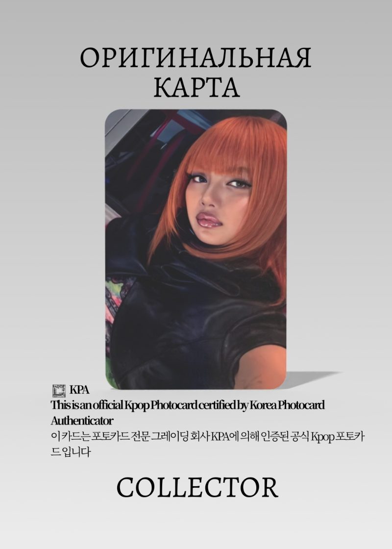 Лиса BLACKPINK SOLO ALTER EGO | YETIMALL Lucky Draw Официальная K-pop фотокарта (CLD/BP/S4/AE/JC/YM/7)