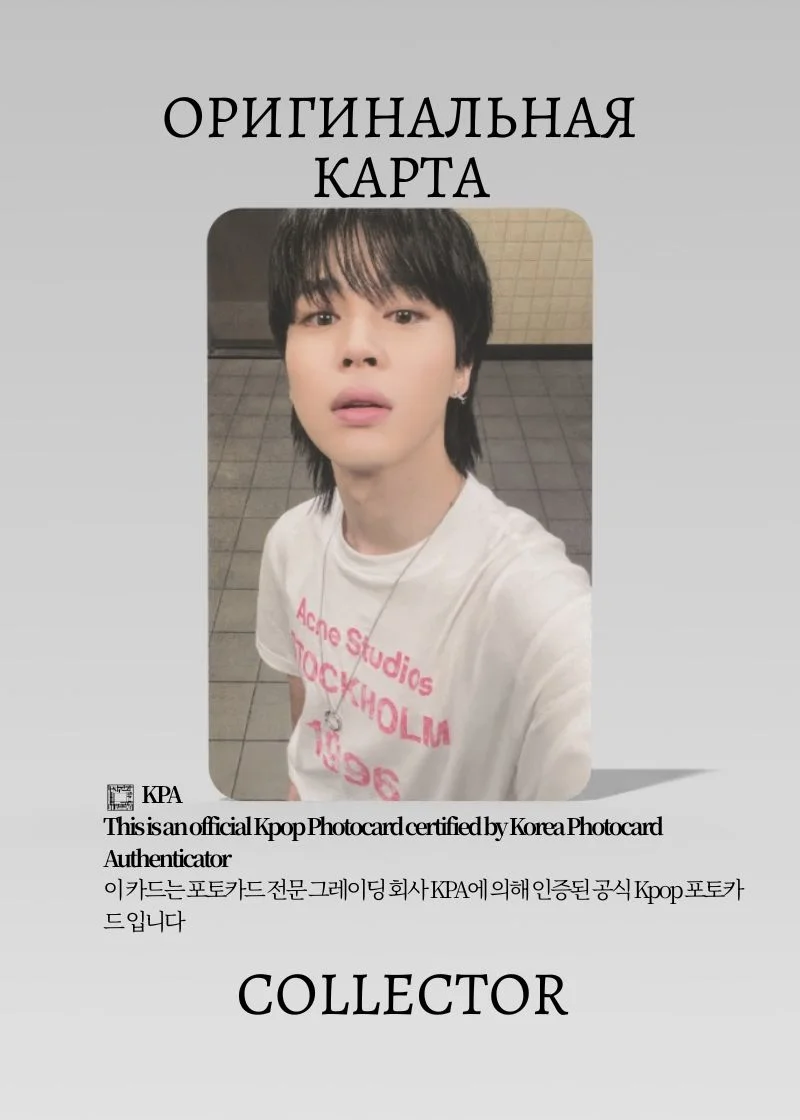 Чимин BTS SOLO FACE | POWER STATION Lucky Draw Официальная K-pop фотокарта (CLD/BTS/S5/SF/PST/2)