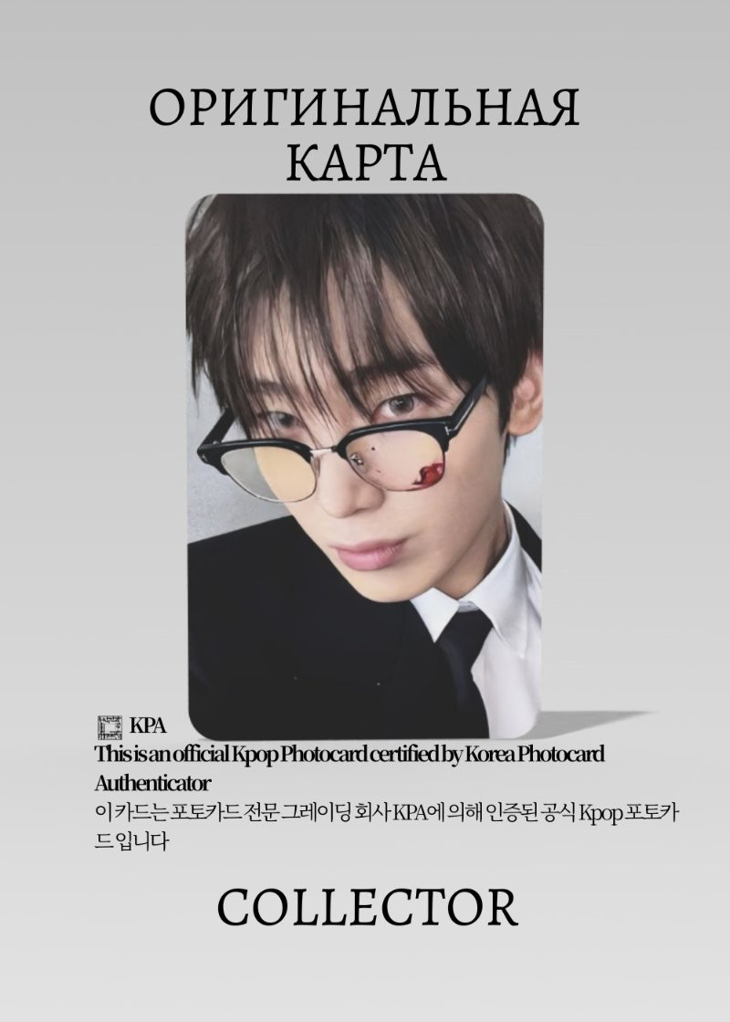 Сону ENHYPEN DESIRE: UNLEASH | MAKE Альбомная Официальная K-pop фотокарта (CA/EN/DU/MAK/105)