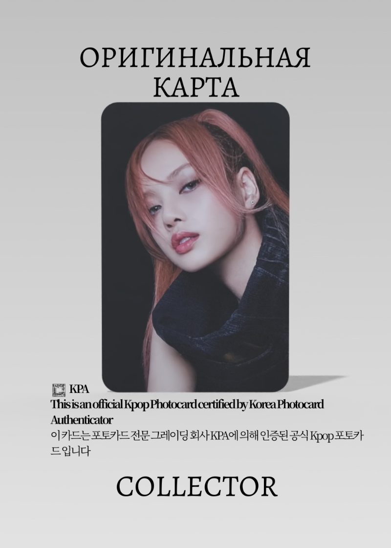 Лиса BLACKPINK BORN PINK | YGSELECT POB Официальная K-pop фотокарта (CB/BP/BP/DI/YGS/04 )