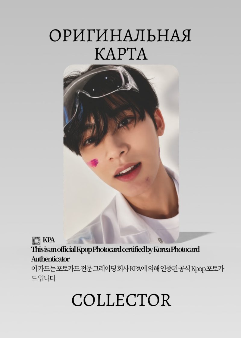 Мингю SEVENTEEN FACE THE SUN | CARAT Альбомная Официальная K-pop фотокарта (CA/SV/FTS/CA/109)