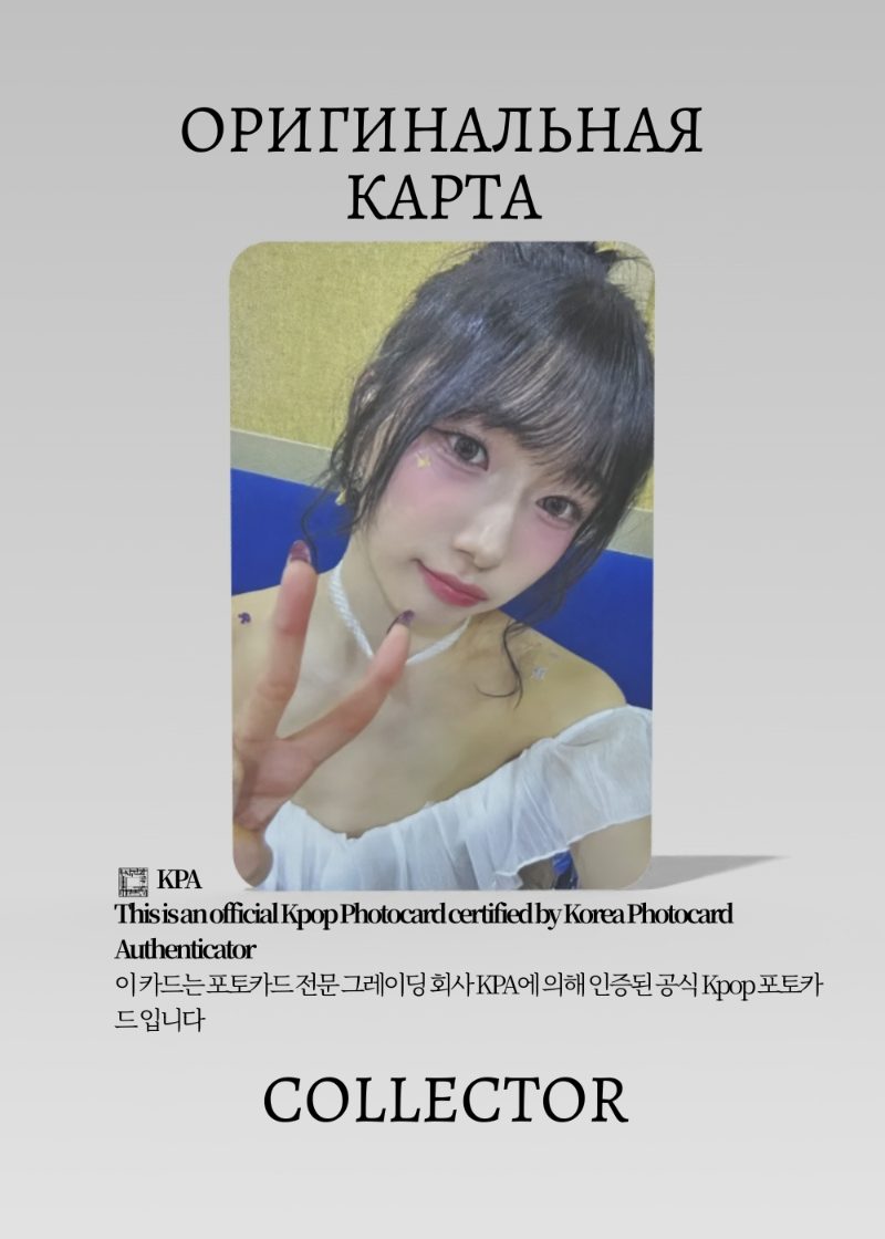 Енын KEP1ER TIPI TAP | WHOSFAN ROUND 4 Fancall Официальная K-pop фотокарта (CEFC/KEP/TT/R4/WH/07)