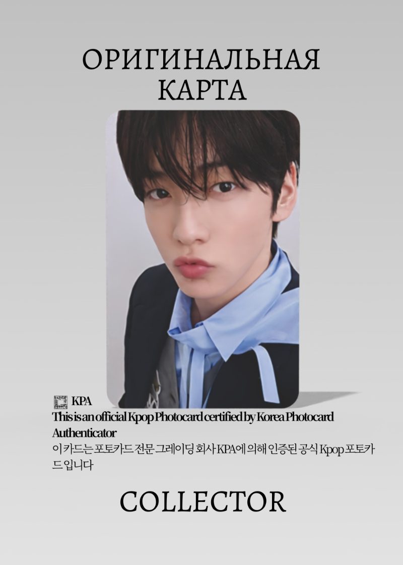 Субин TXT SETSUNA HANABI | RAKUTEN BOOKS Lucky Draw Официальная K-pop фотокарта (CLD/TX/SH/RB/02)