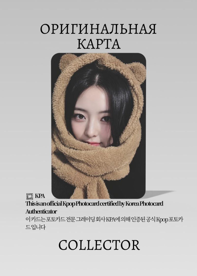 Юна ITZY CHESHIRE | SOUND WAVE ROUND 3 Lucky Draw Официальная K-pop фотокарта (CLD/IT/CH/R3/SW/105)