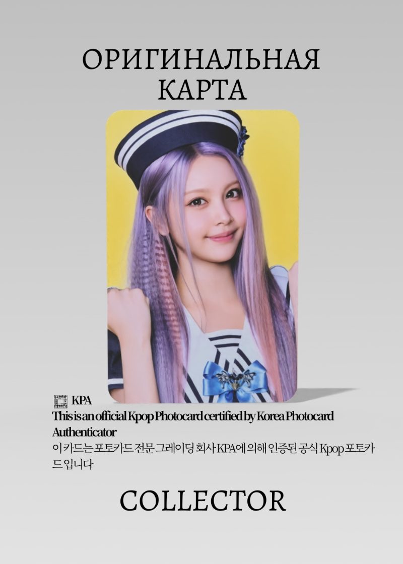 Кармен HEART2HEARTS LEMON TANG | POP-UP Официальная K-pop фотокарта (CPP/HE/LE/01)